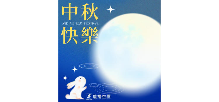 Happy Mid-Autumn Festival 2024